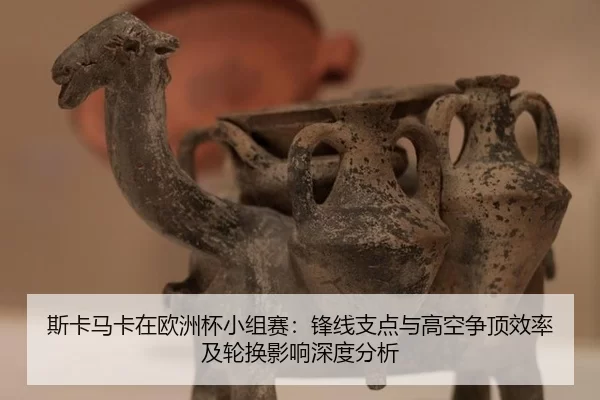 si-ka-ma-ka-zai-ou-zhou-bei-xiao-zu-sai-feng-xian-zhi-dian-yu-gao-kong-zheng-ding-xiao-lv-ji-lun-huan-ying-xiang-shen-2-159.jpg